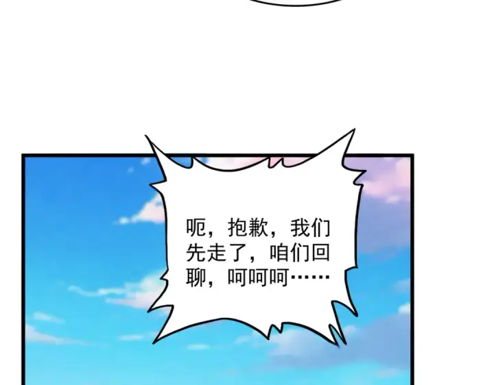 《魔皇大管家》第671话 该来的都来了图39