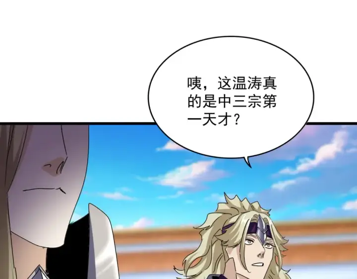 《魔皇大管家》第671话 该来的都来了图41