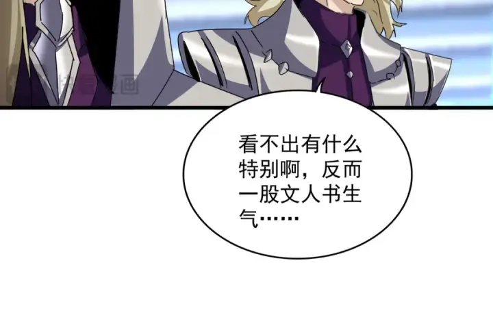 《魔皇大管家》第671话 该来的都来了图42
