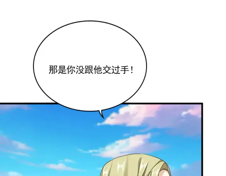 《魔皇大管家》第671话 该来的都来了图43