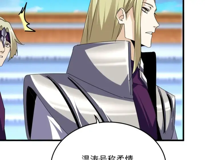 《魔皇大管家》第671话 该来的都来了图44