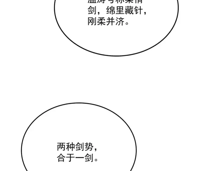 《魔皇大管家》第671话 该来的都来了图45