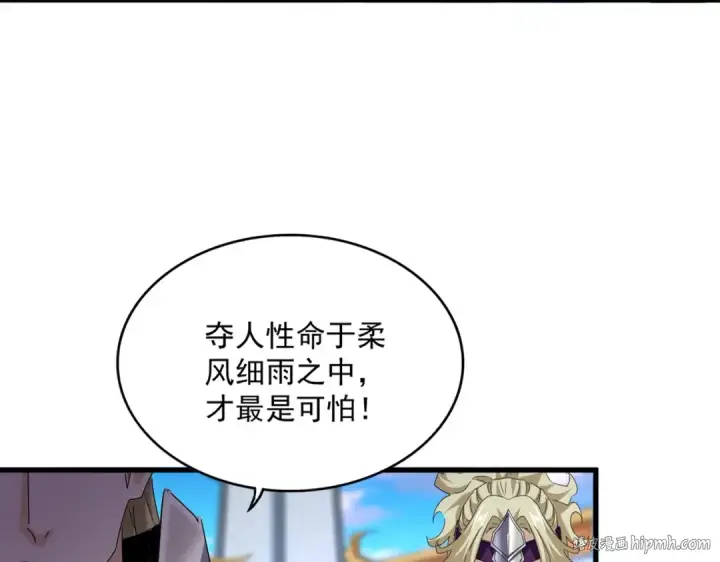 《魔皇大管家》第671话 该来的都来了图48