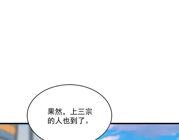 《魔皇大管家》第671话 该来的都来了图55