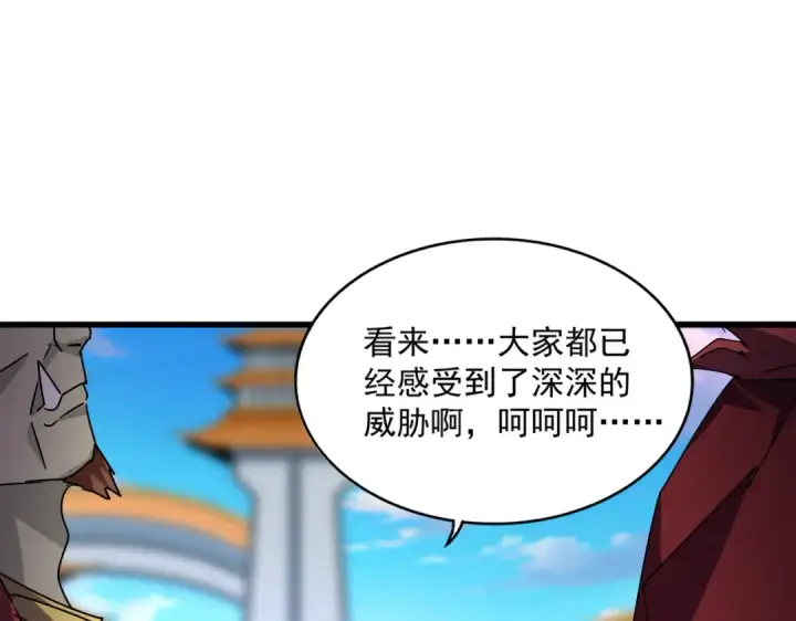 《魔皇大管家》第671话 该来的都来了图57
