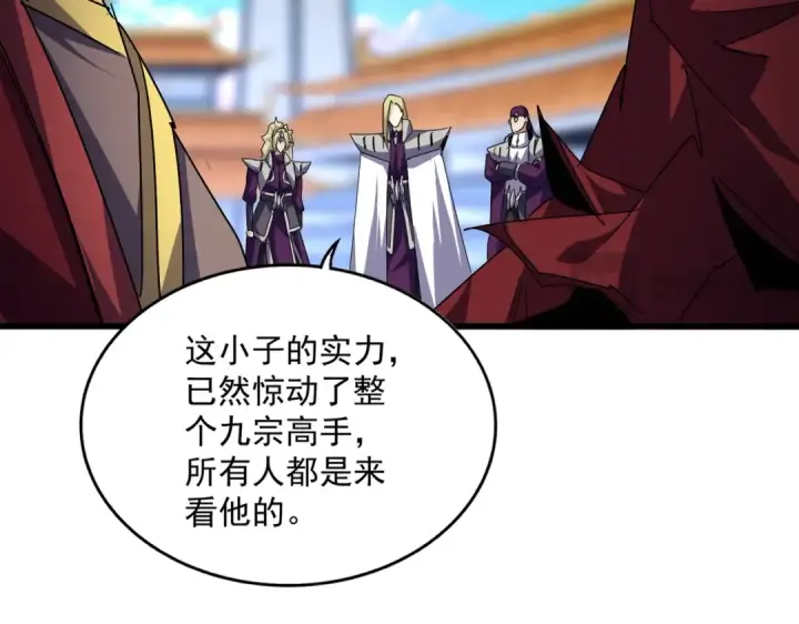 《魔皇大管家》第671话 该来的都来了图58