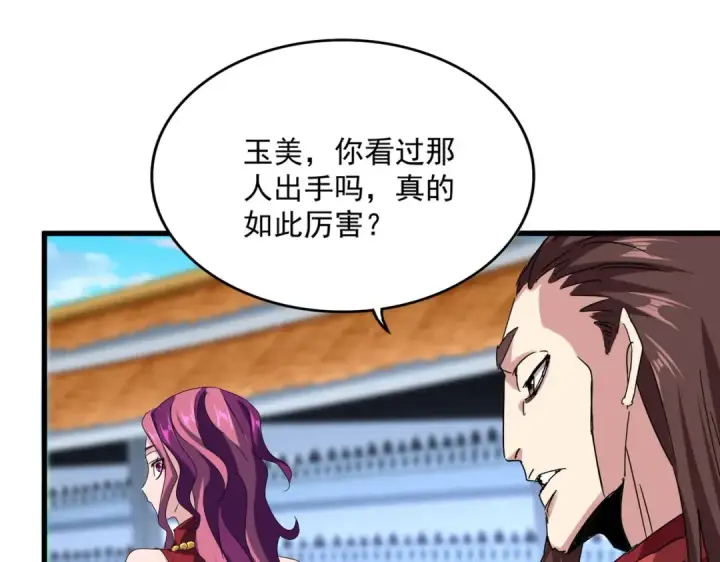 《魔皇大管家》第671话 该来的都来了图60