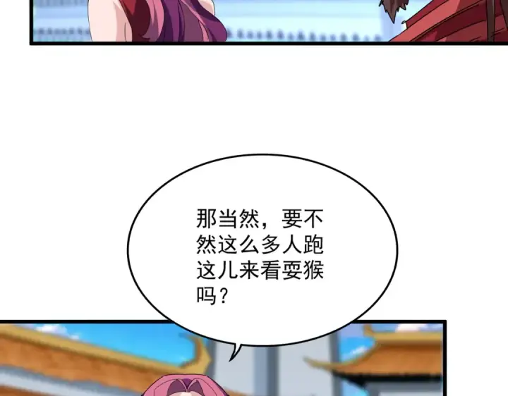 《魔皇大管家》第671话 该来的都来了图61