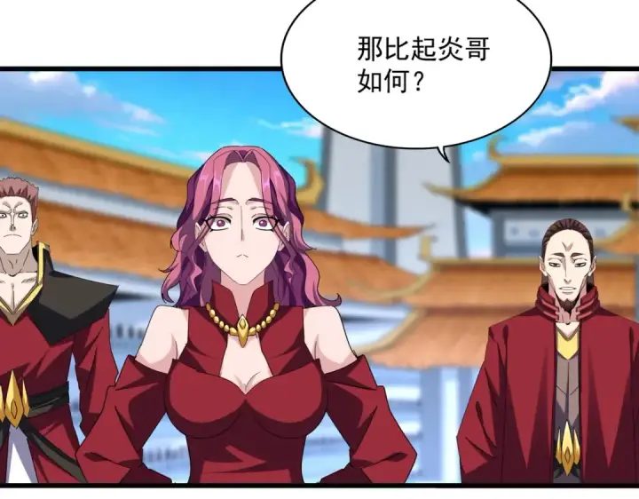 《魔皇大管家》第671话 该来的都来了图63