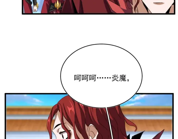 《魔皇大管家》第671话 该来的都来了图65