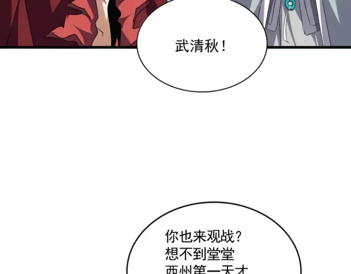 《魔皇大管家》第671话 该来的都来了图68