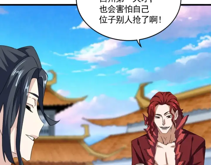 《魔皇大管家》第671话 该来的都来了图69