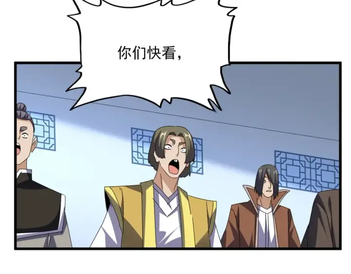 《魔皇大管家》第671话 该来的都来了图7