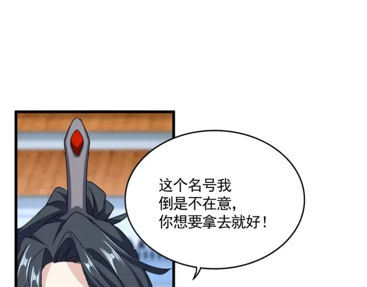 《魔皇大管家》第671话 该来的都来了图71