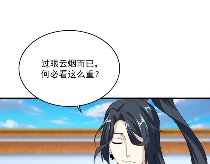 《魔皇大管家》第671话 该来的都来了图74