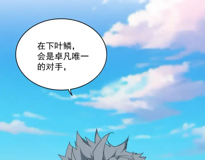 《魔皇大管家》第671话 该来的都来了图78