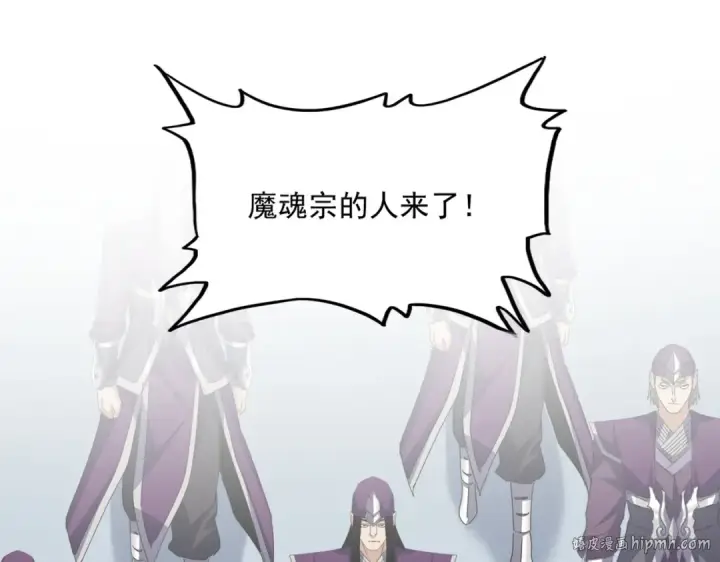 《魔皇大管家》第671话 该来的都来了图8