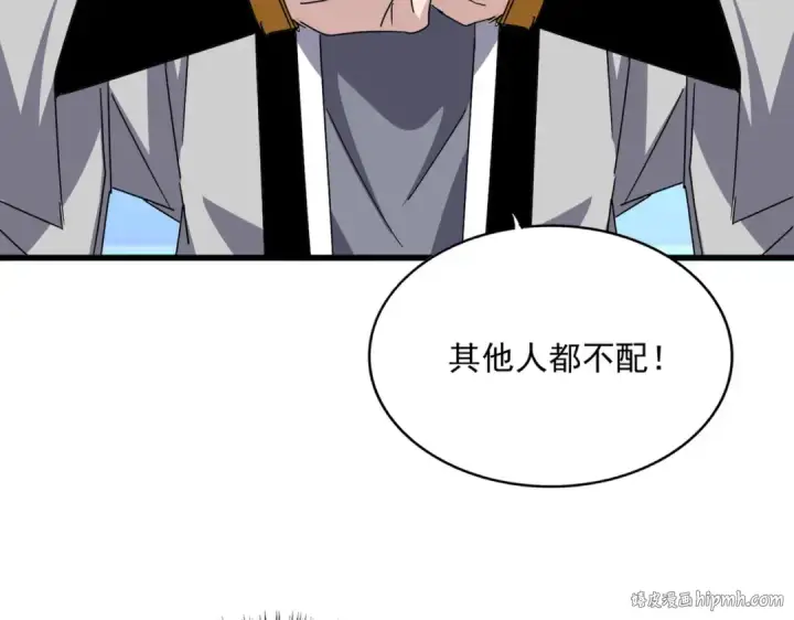 《魔皇大管家》第671话 该来的都来了图80
