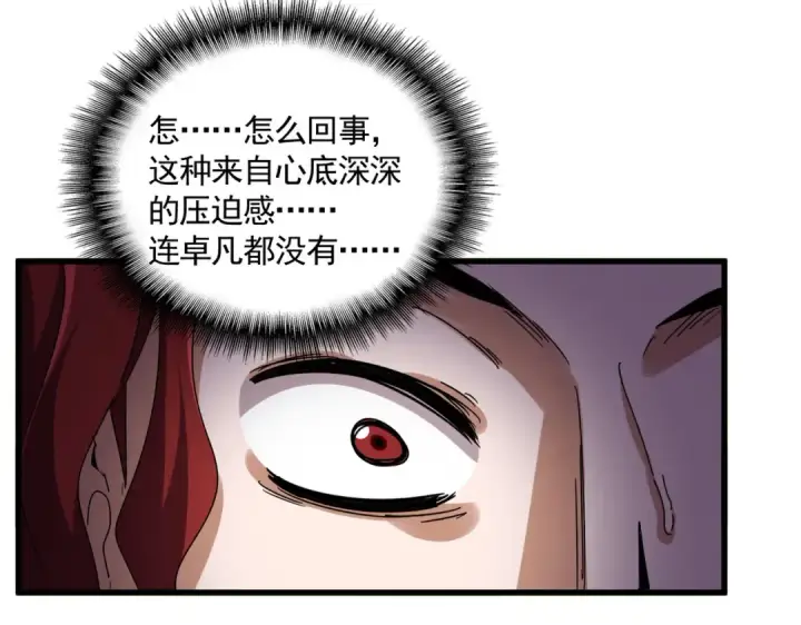 《魔皇大管家》第671话 该来的都来了图81