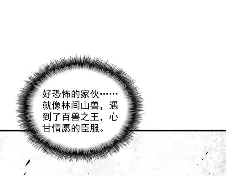 《魔皇大管家》第671话 该来的都来了图82