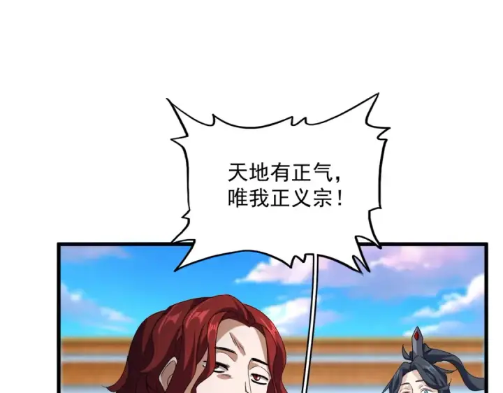 《魔皇大管家》第671话 该来的都来了图85