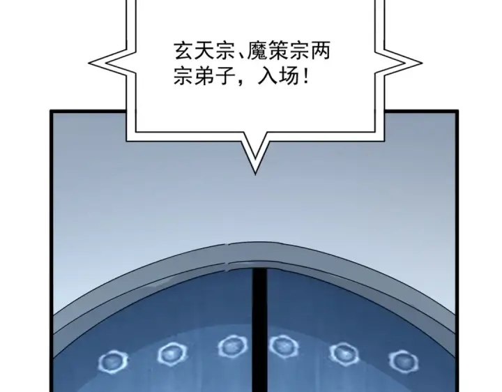 《魔皇大管家》第671话 该来的都来了图99