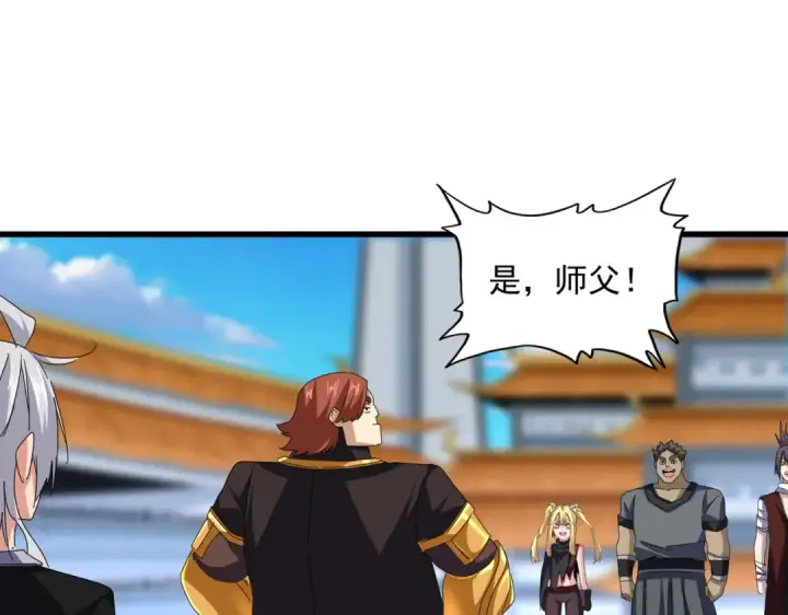 《魔皇大管家》第672话 四句战帖图102