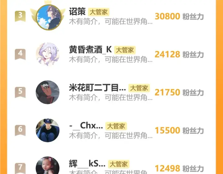 《魔皇大管家》第672话 四句战帖图111