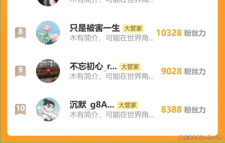 《魔皇大管家》第672话 四句战帖图112