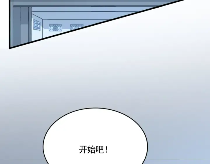 《魔皇大管家》第672话 四句战帖图2