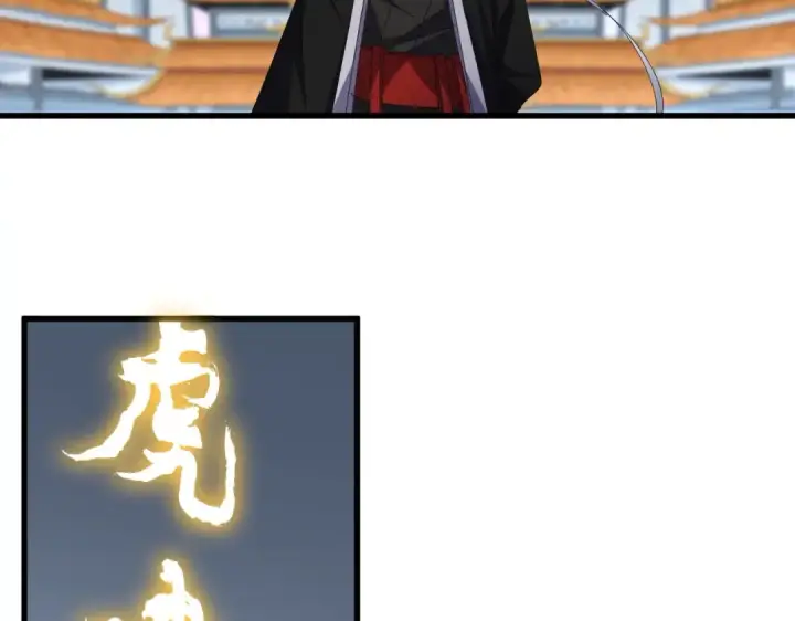 《魔皇大管家》第672话 四句战帖图25