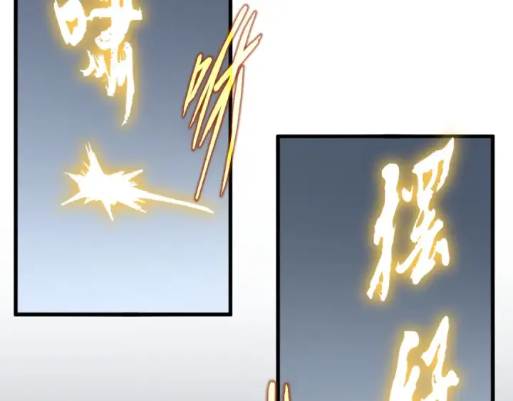 《魔皇大管家》第672话 四句战帖图26