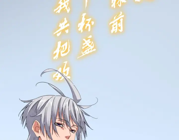 《魔皇大管家》第672话 四句战帖图29