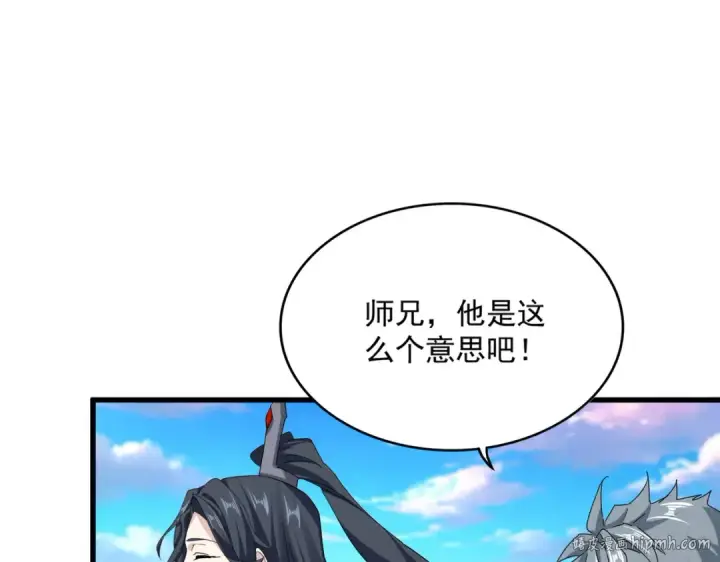 《魔皇大管家》第672话 四句战帖图40