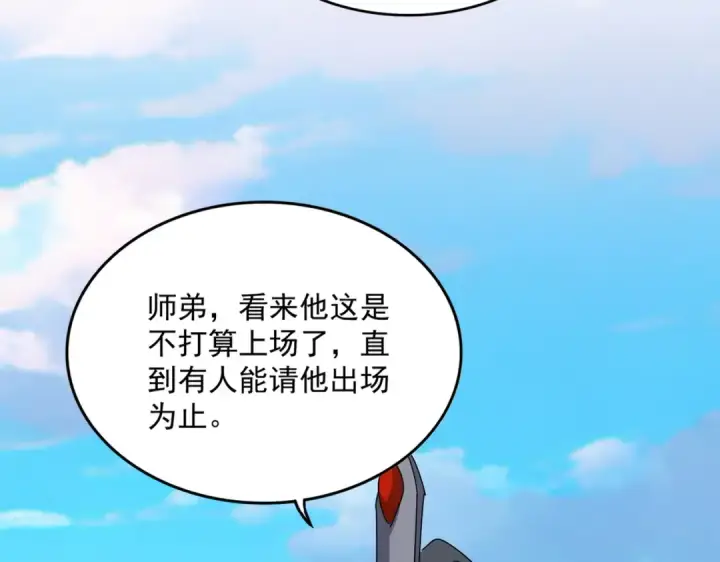 《魔皇大管家》第672话 四句战帖图42