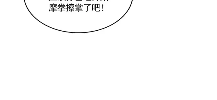 《魔皇大管家》第672话 四句战帖图45