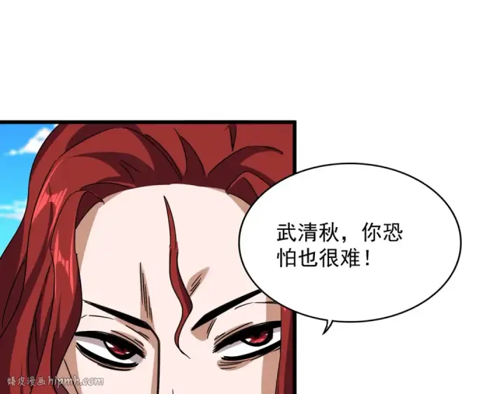 《魔皇大管家》第672话 四句战帖图48