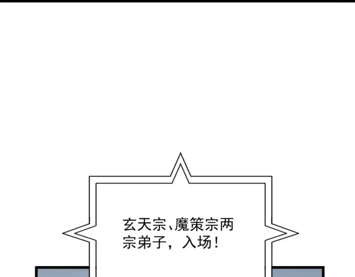 《魔皇大管家》第672话 四句战帖图5