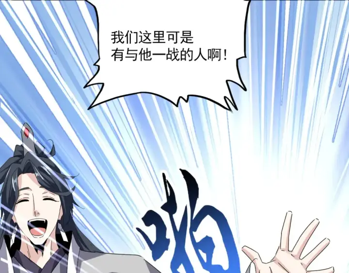 《魔皇大管家》第672话 四句战帖图52