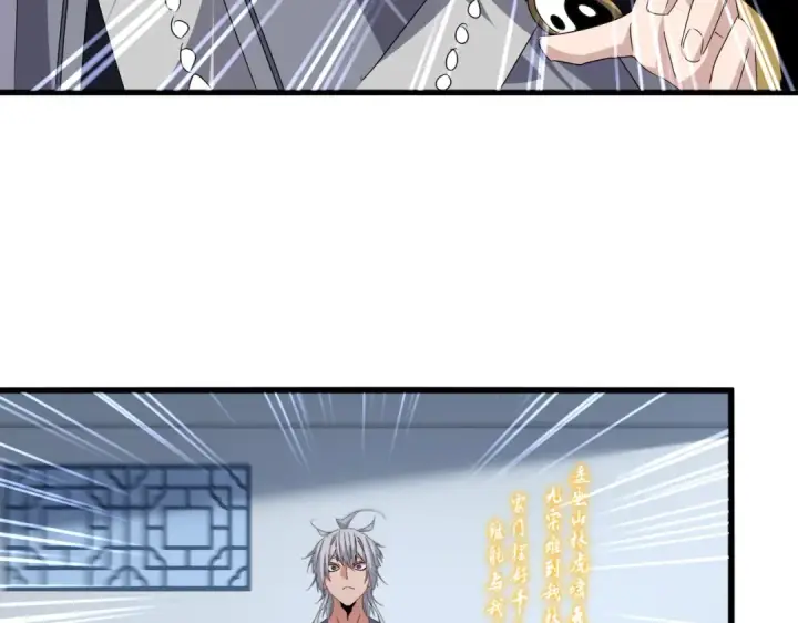 《魔皇大管家》第672话 四句战帖图54