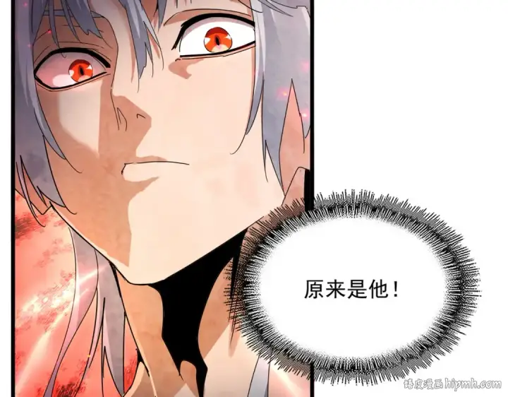 《魔皇大管家》第672话 四句战帖图56