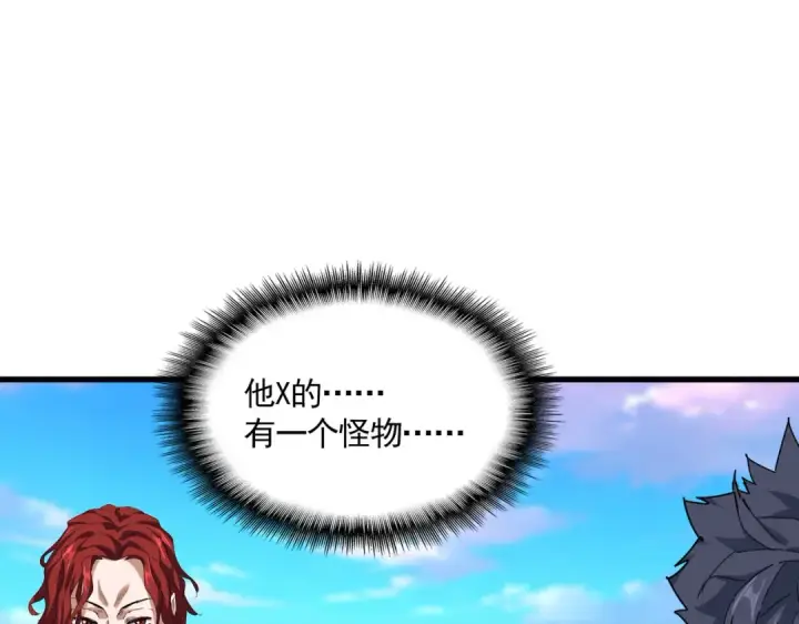 《魔皇大管家》第672话 四句战帖图61