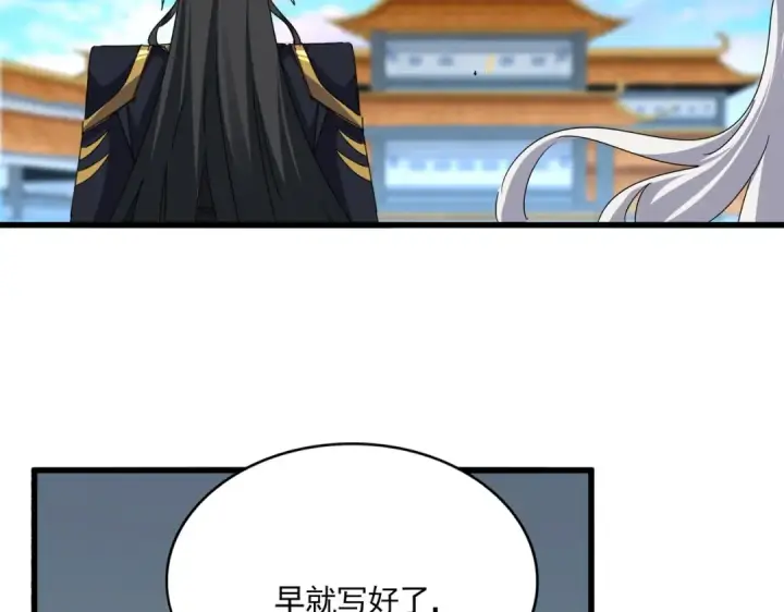 《魔皇大管家》第672话 四句战帖图66