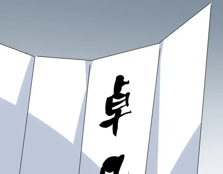 《魔皇大管家》第672话 四句战帖图69