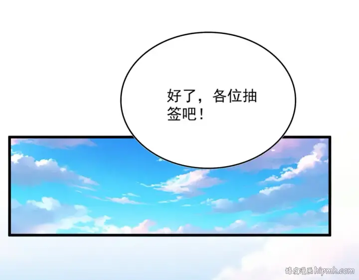 《魔皇大管家》第672话 四句战帖图72