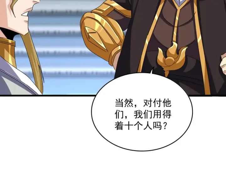 《魔皇大管家》第672话 四句战帖图74