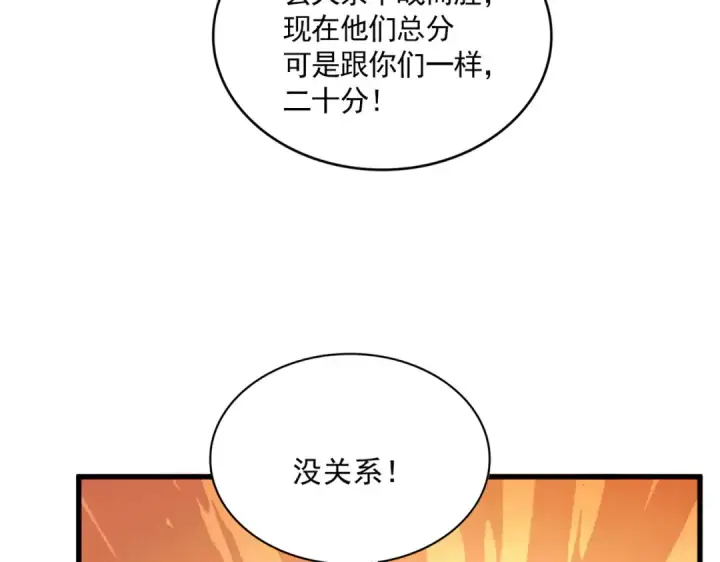 《魔皇大管家》第672话 四句战帖图78