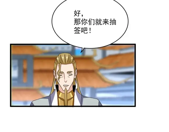 《魔皇大管家》第672话 四句战帖图84