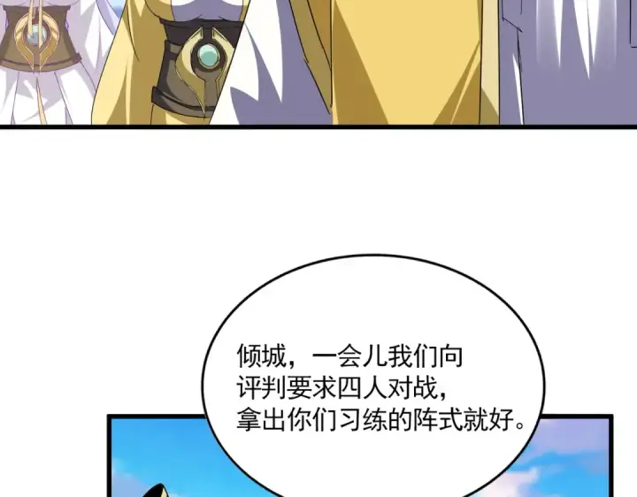 《魔皇大管家》第672话 四句战帖图86