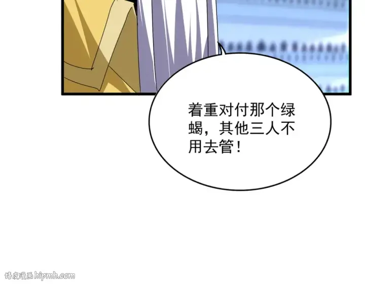《魔皇大管家》第672话 四句战帖图88
